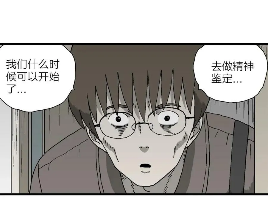 第65话 蜘蛛男（四） 第58页