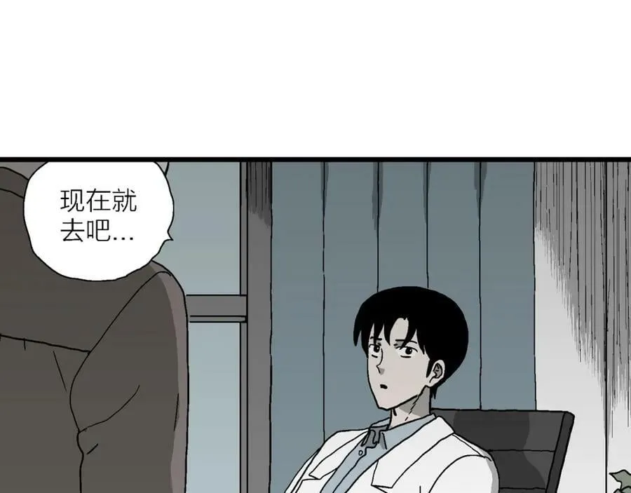 第65话 蜘蛛男（四） 第59页