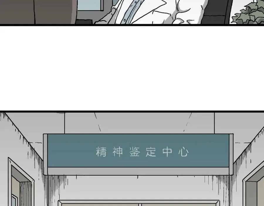 第65话 蜘蛛男（四） 第60页