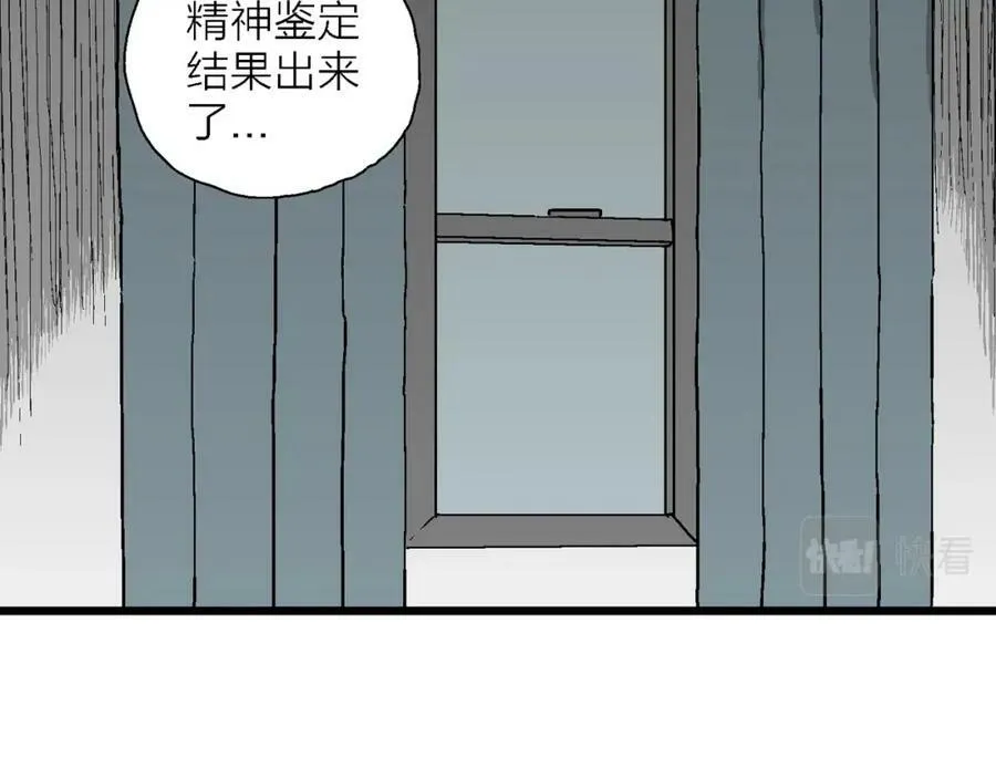 第65话 蜘蛛男（四） 第67页