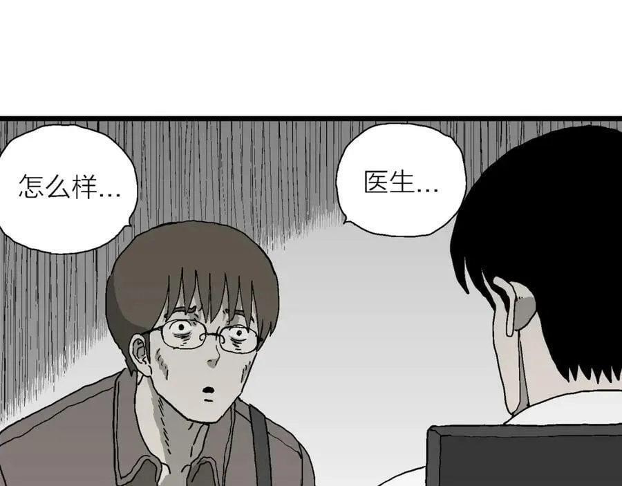 第65话 蜘蛛男（四） 第68页