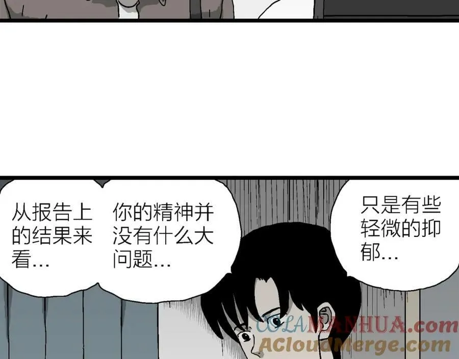 第65话 蜘蛛男（四） 第69页