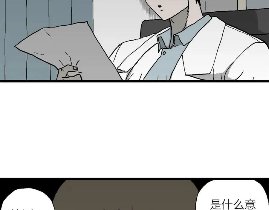 第65话 蜘蛛男（四） 第70页