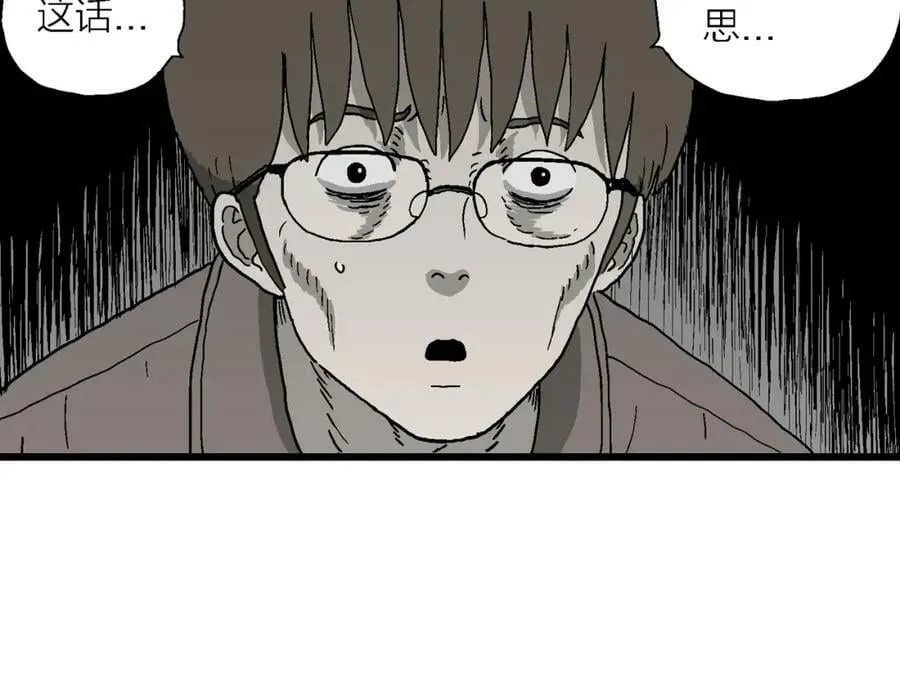 第65话 蜘蛛男（四） 第71页