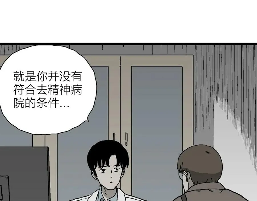 第65话 蜘蛛男（四） 第72页