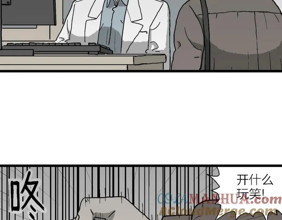第65话 蜘蛛男（四） 第73页