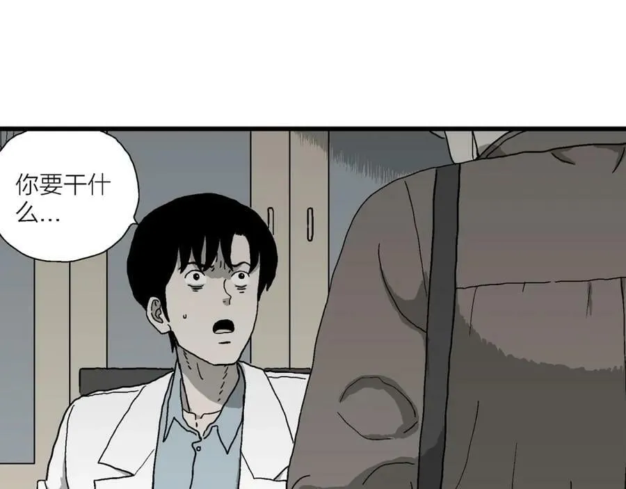 第65话 蜘蛛男（四） 第80页