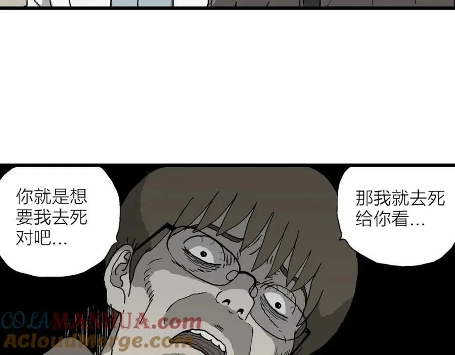 第65话 蜘蛛男（四） 第81页
