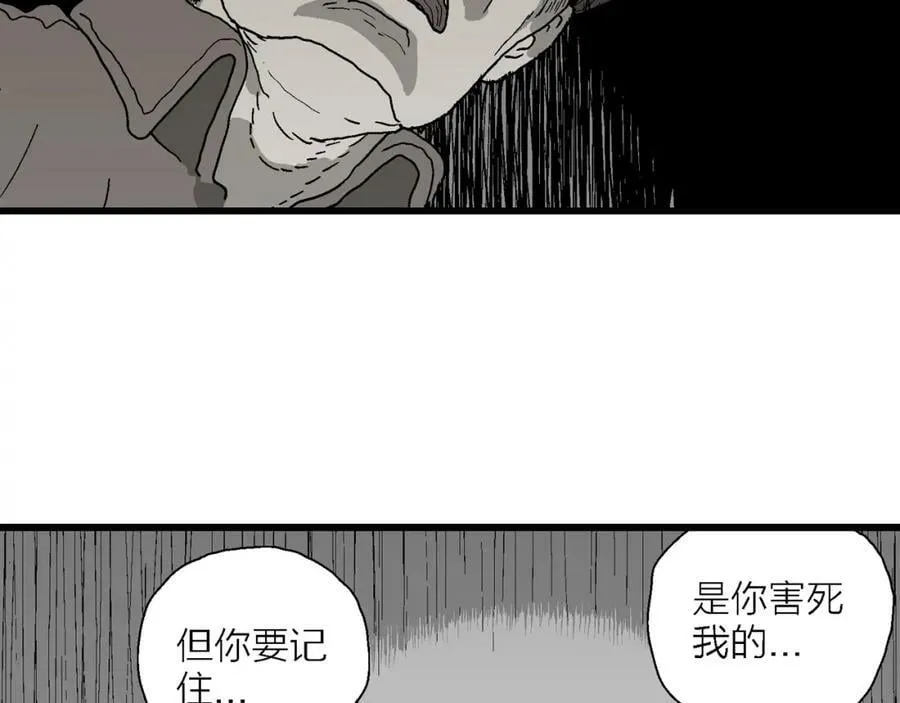 第65话 蜘蛛男（四） 第82页