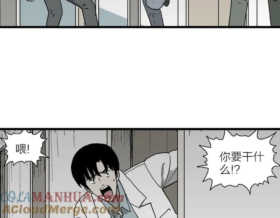 第65话 蜘蛛男（四） 第85页