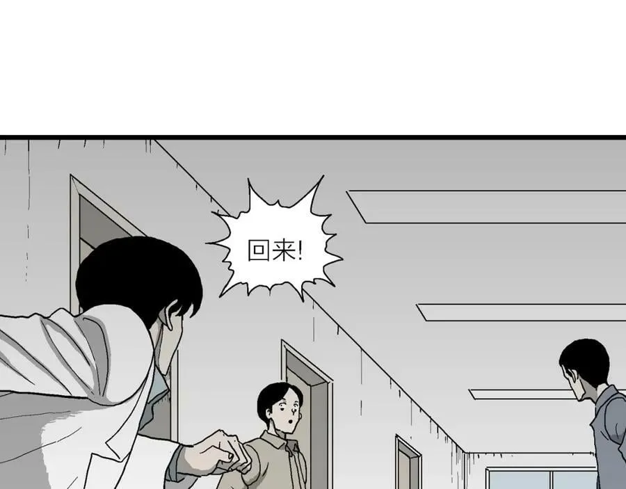 第65话 蜘蛛男（四） 第87页