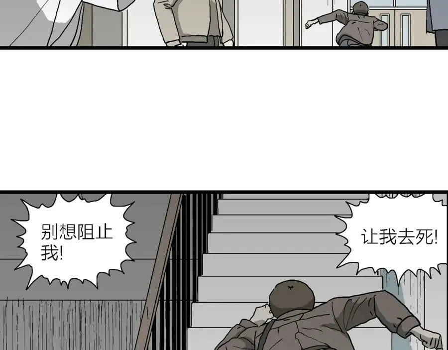 第65话 蜘蛛男（四） 第88页