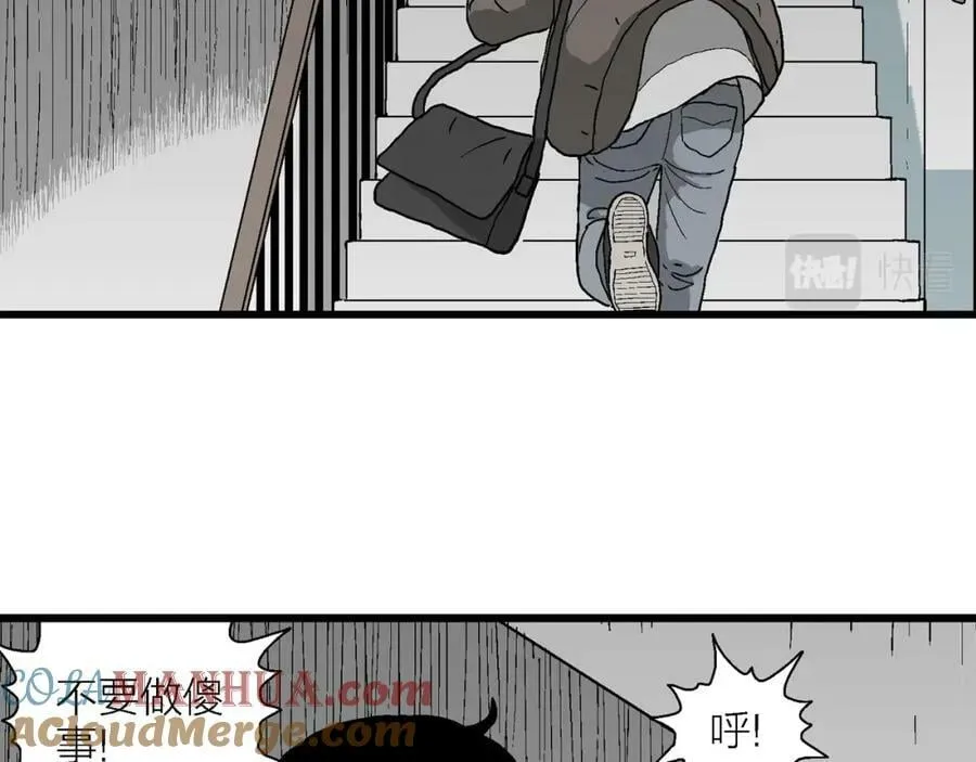 第65话 蜘蛛男（四） 第89页