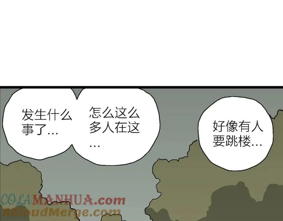 第65话 蜘蛛男（四） 第93页