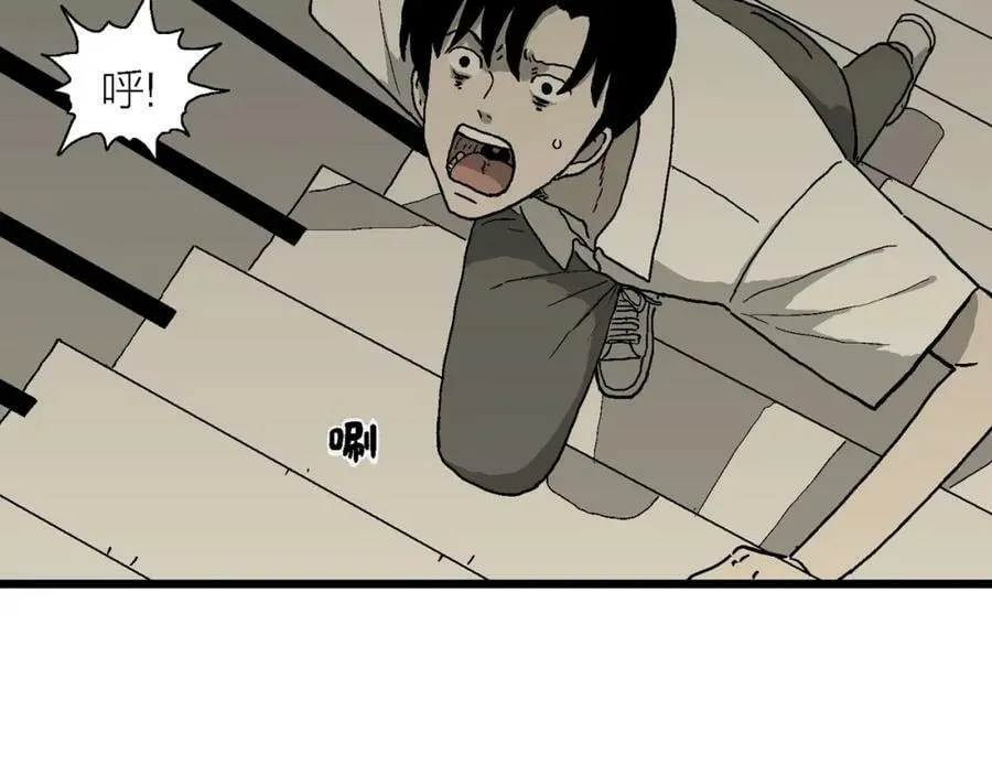第65话 蜘蛛男（四） 第95页