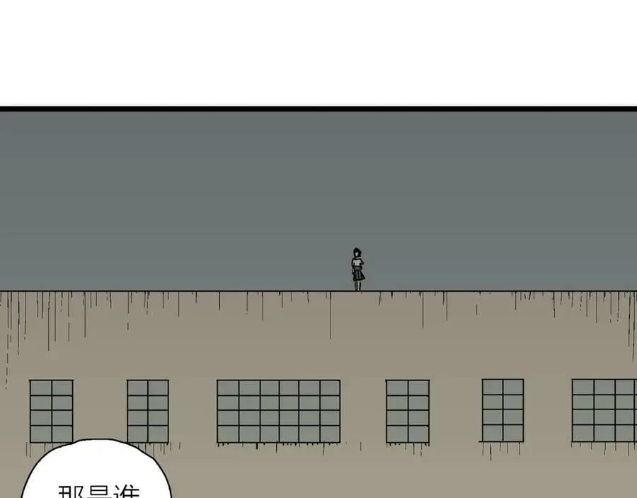 第65话 蜘蛛男（四） 第96页