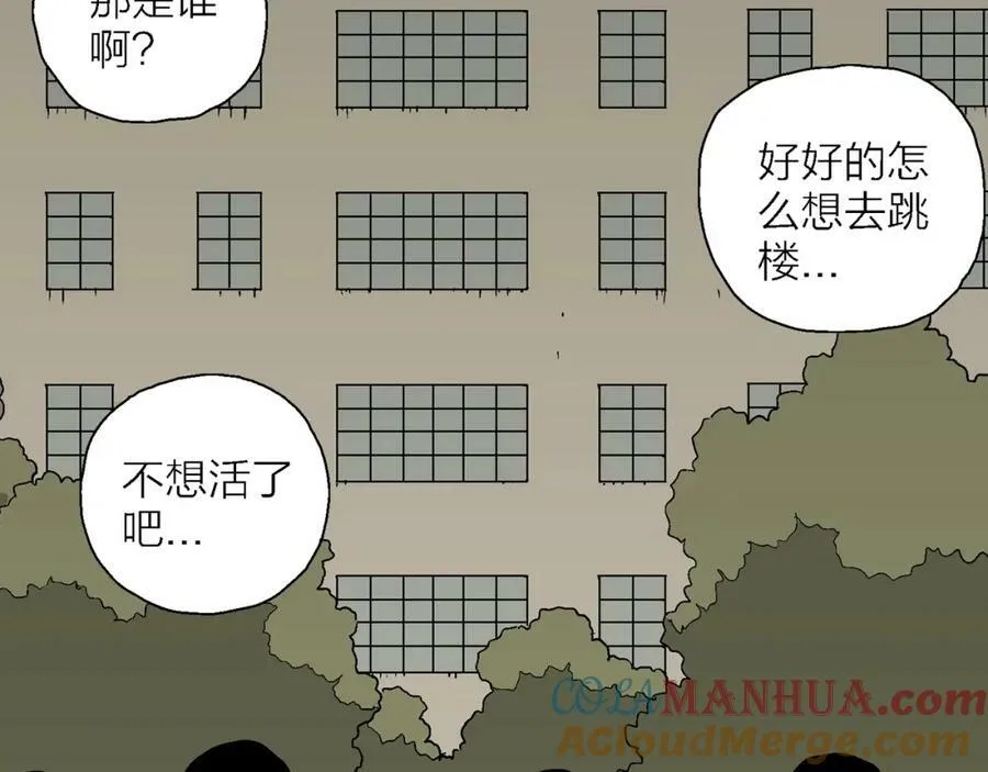 第65话 蜘蛛男（四） 第97页