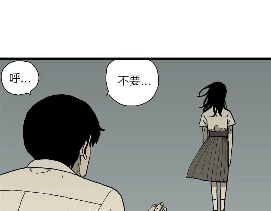 第65话 蜘蛛男（四） 第102页