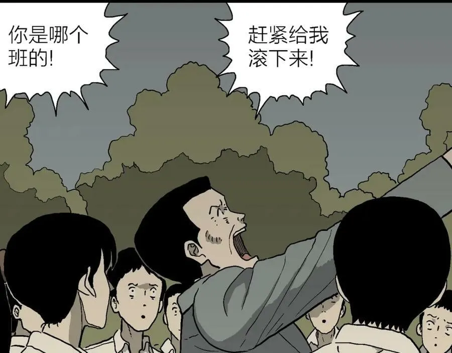 第65话 蜘蛛男（四） 第107页
