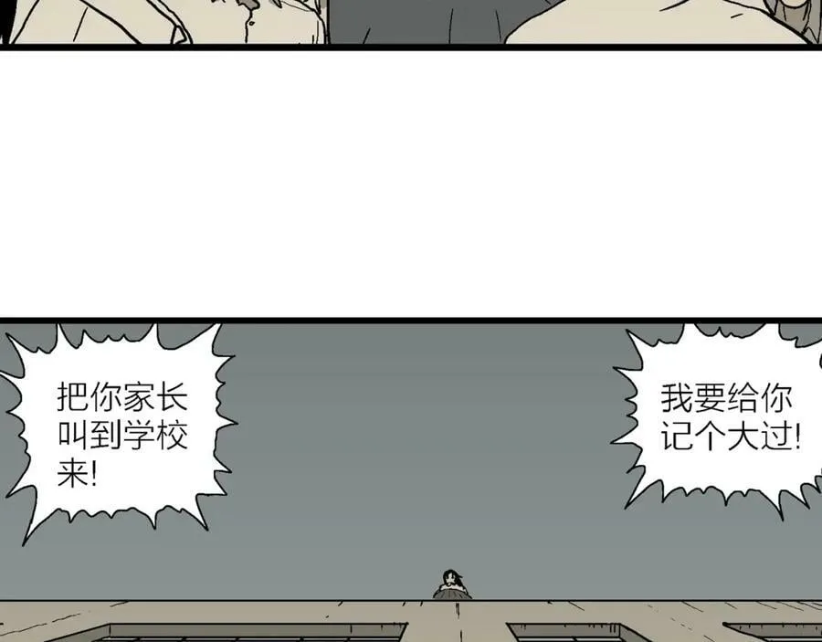 第65话 蜘蛛男（四） 第108页
