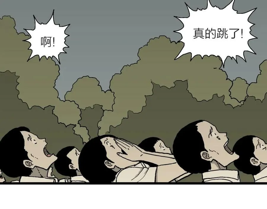 第65话 蜘蛛男（四） 第115页