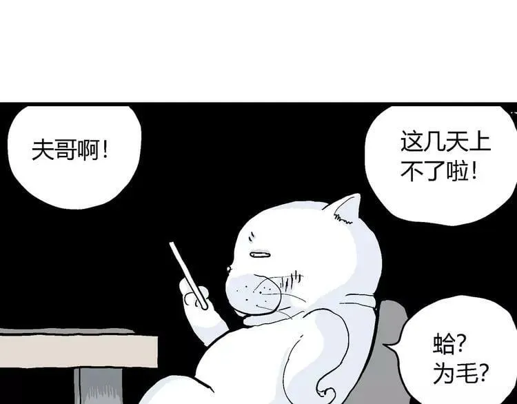 请假条 第18页