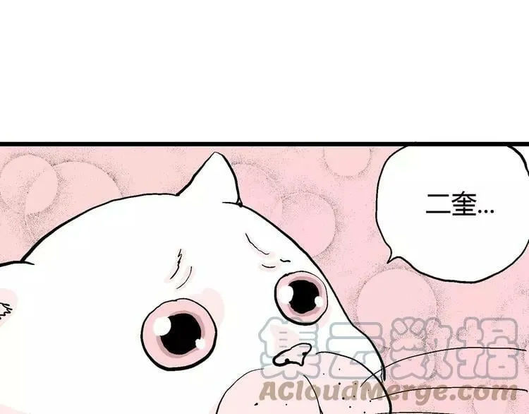 请假条 第33页
