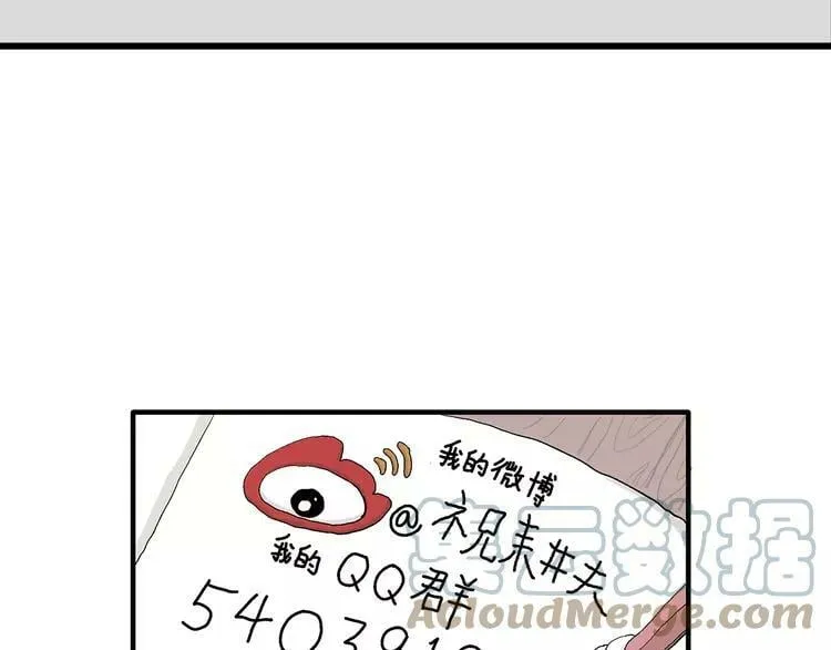请假条 第39页