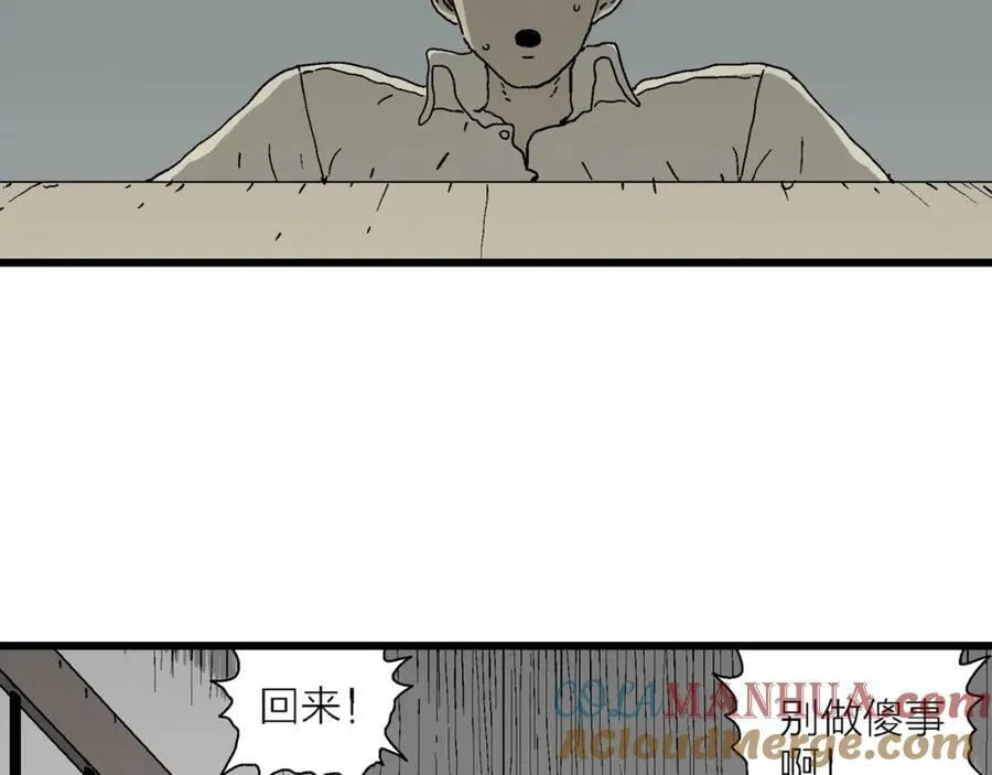 第66话 蜘蛛男（五） 第9页