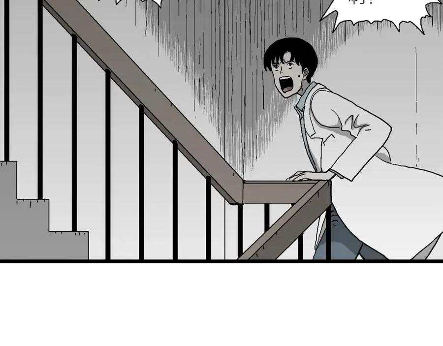 第66话 蜘蛛男（五） 第10页