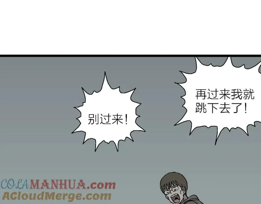 第66话 蜘蛛男（五） 第13页