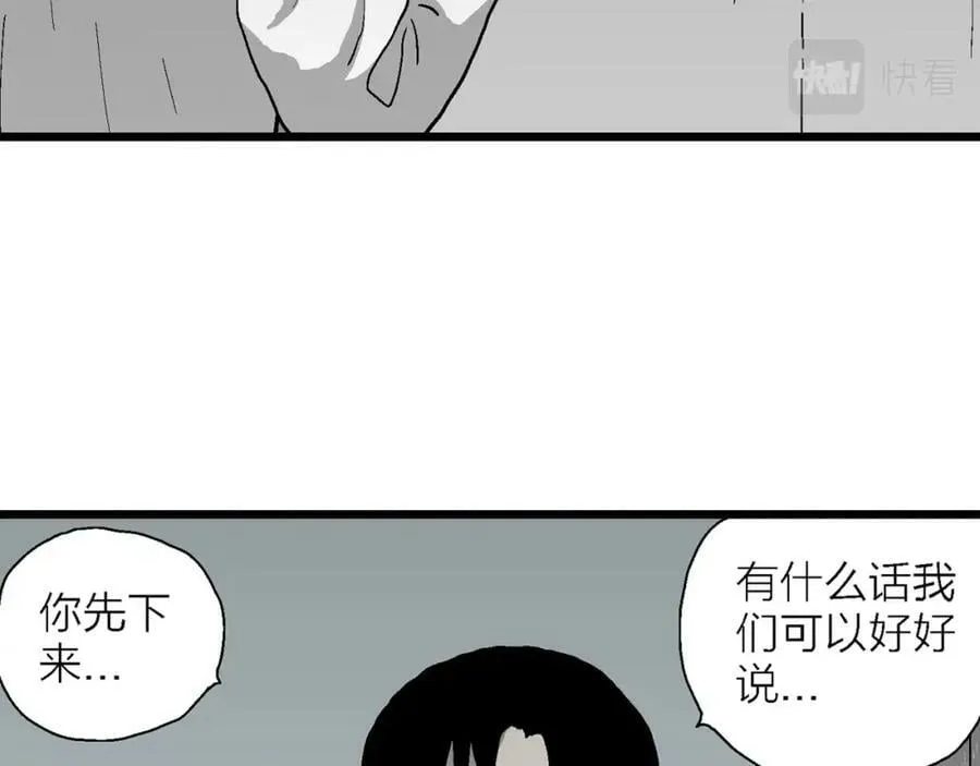 第66话 蜘蛛男（五） 第15页
