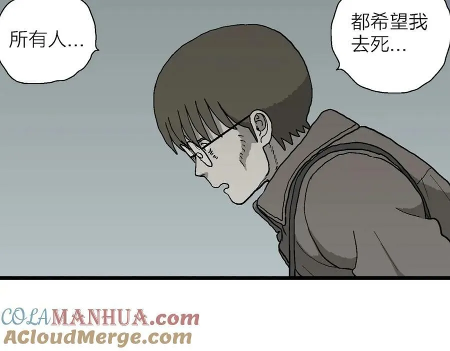 第66话 蜘蛛男（五） 第17页