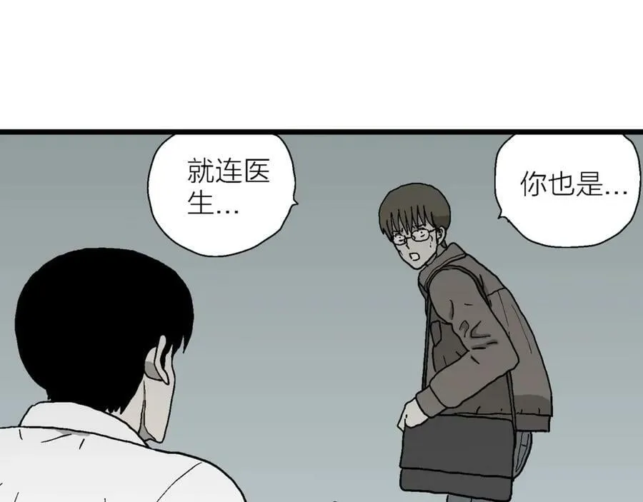 第66话 蜘蛛男（五） 第18页