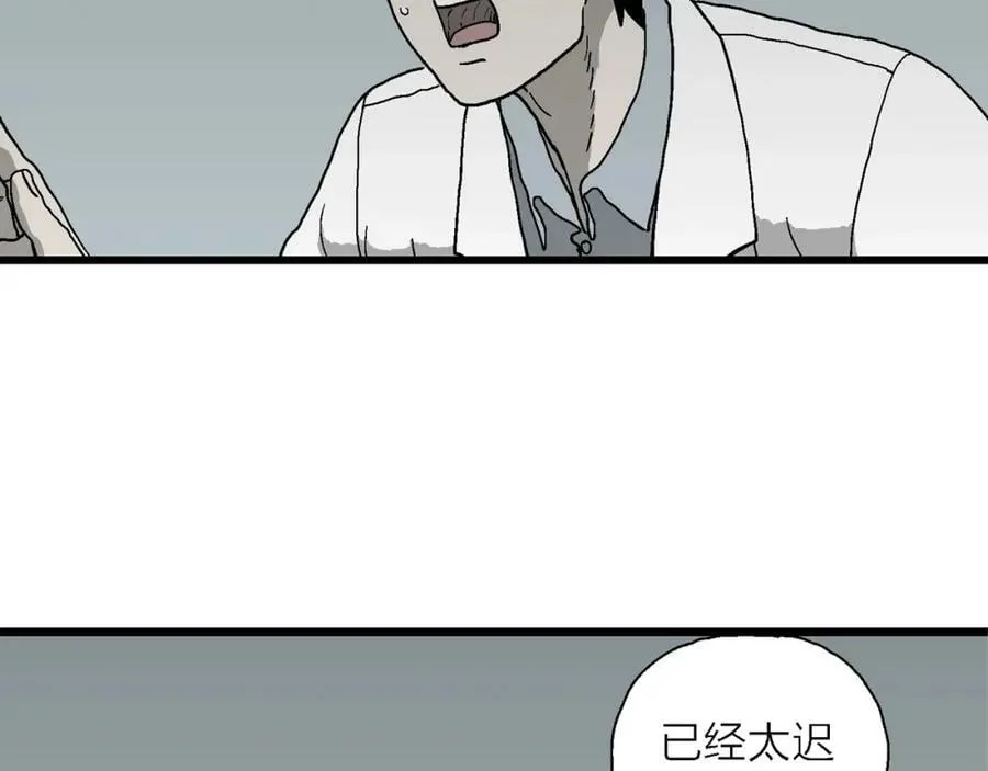 第66话 蜘蛛男（五） 第20页
