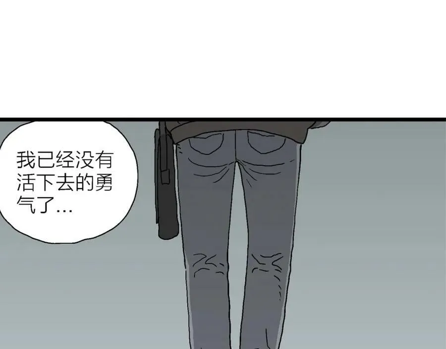 第66话 蜘蛛男（五） 第22页
