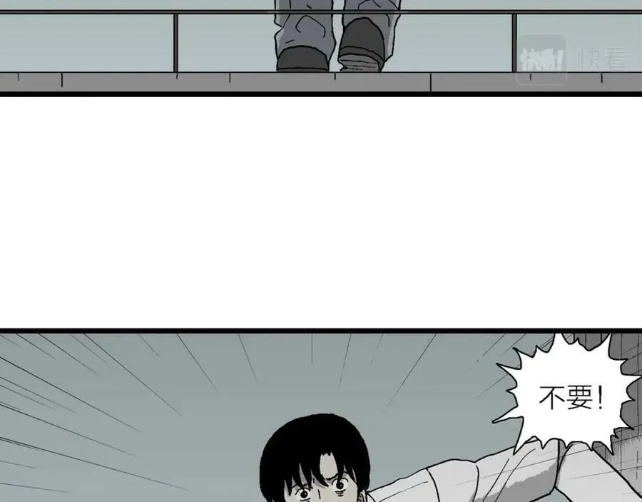 第66话 蜘蛛男（五） 第23页
