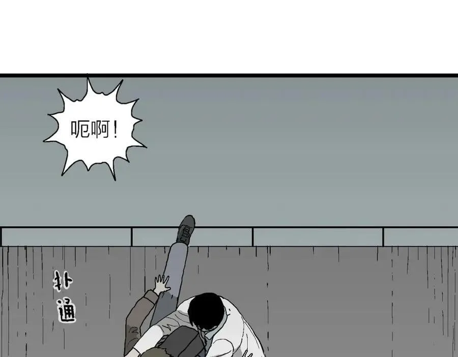 第66话 蜘蛛男（五） 第26页