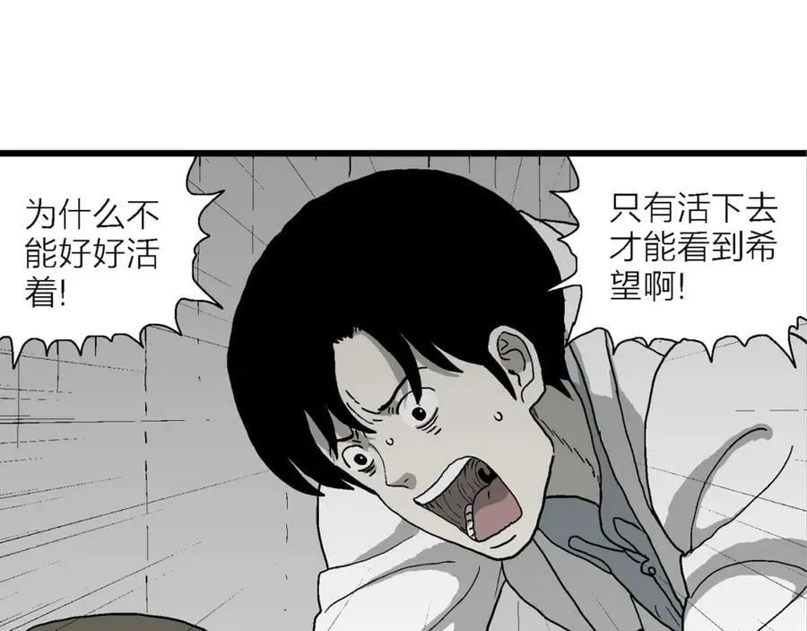 第66话 蜘蛛男（五） 第28页