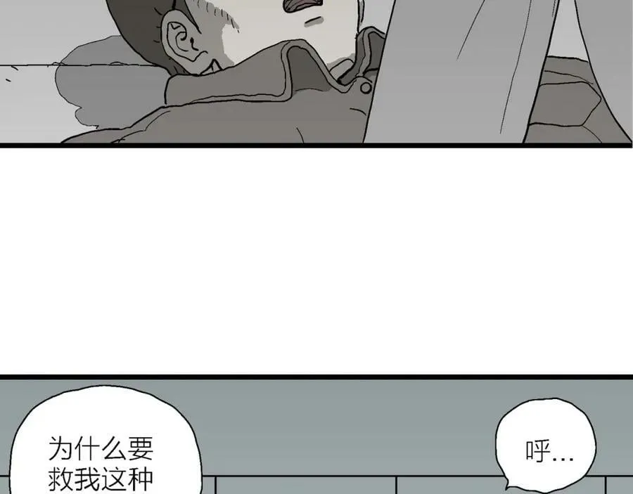 第66话 蜘蛛男（五） 第30页