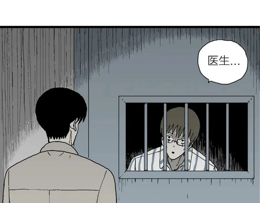 第66话 蜘蛛男（五） 第40页