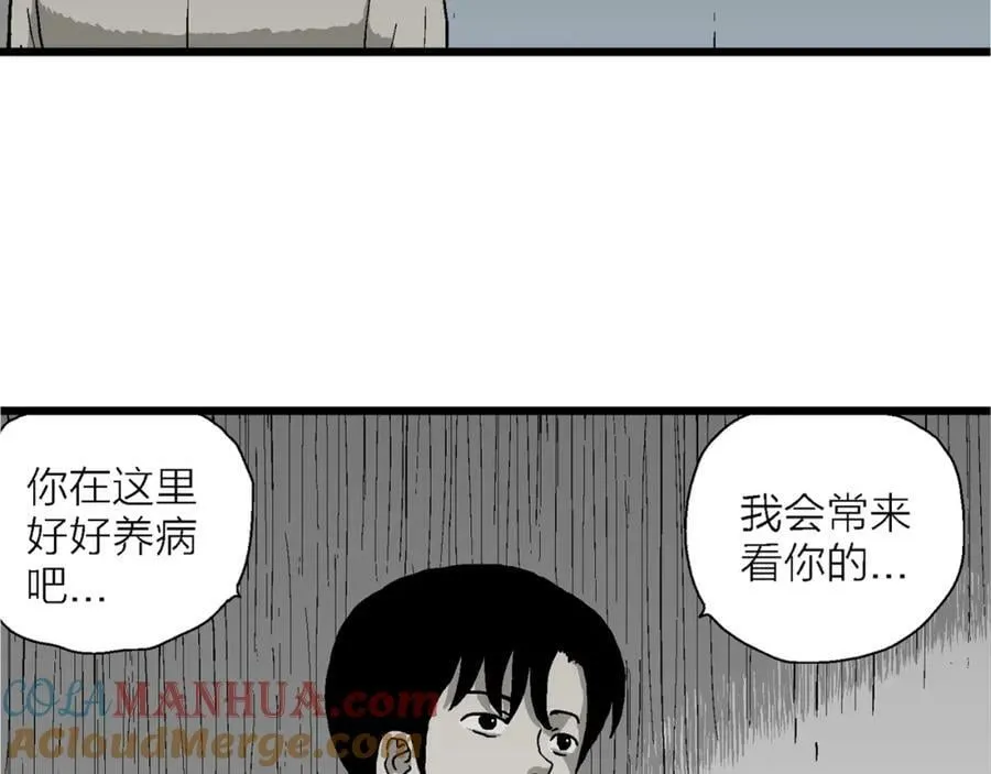 第66话 蜘蛛男（五） 第41页