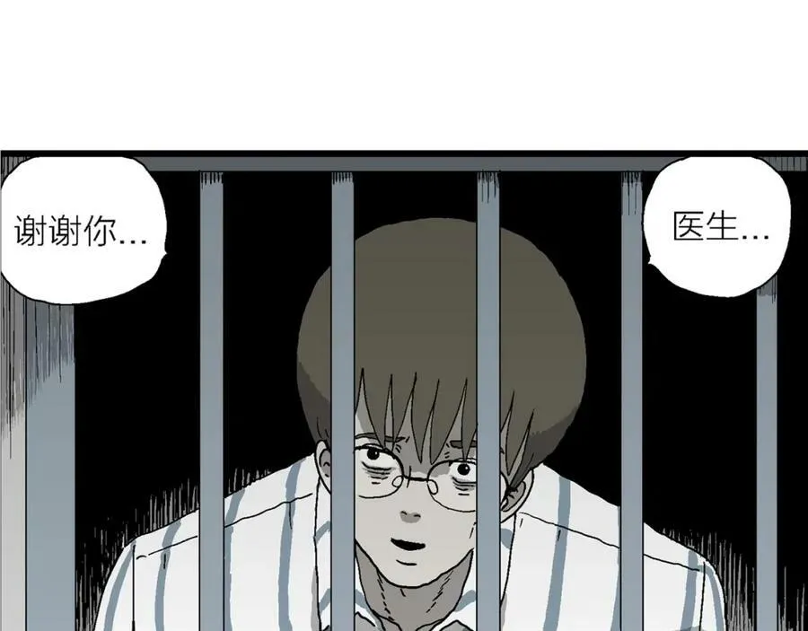 第66话 蜘蛛男（五） 第43页