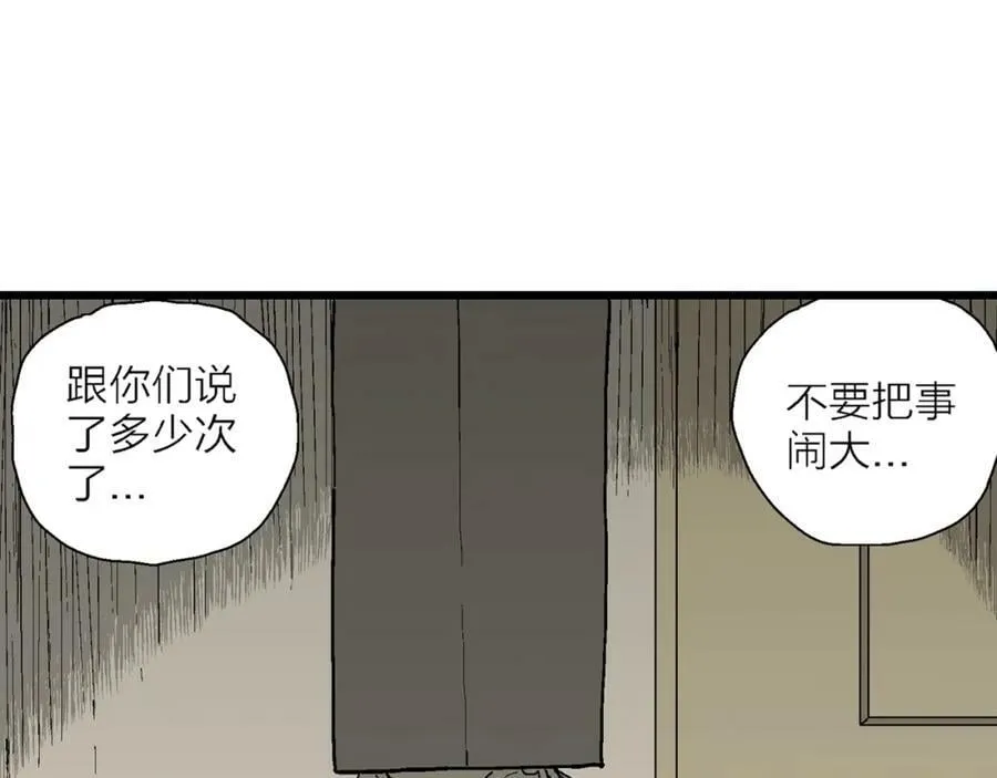 第66话 蜘蛛男（五） 第56页