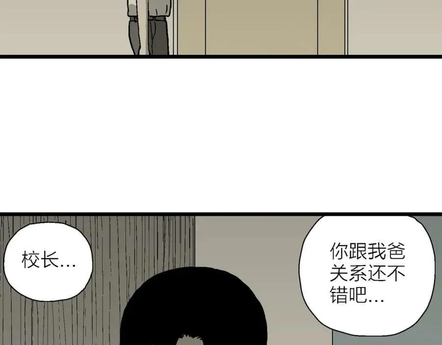 第66话 蜘蛛男（五） 第59页