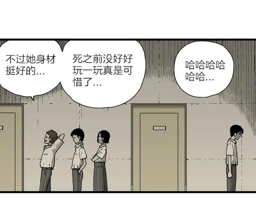 第66话 蜘蛛男（五） 第66页