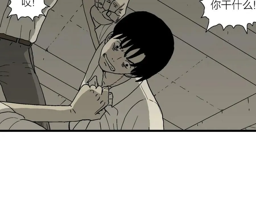 第66话 蜘蛛男（五） 第76页