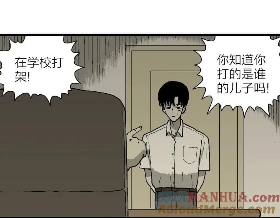 第66话 蜘蛛男（五） 第81页