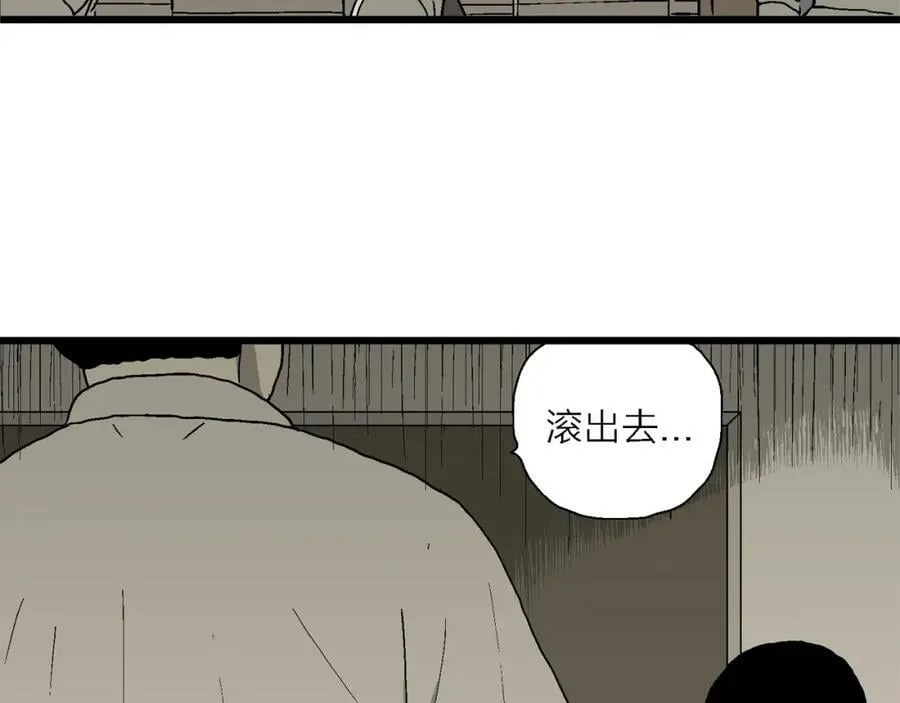 第66话 蜘蛛男（五） 第86页
