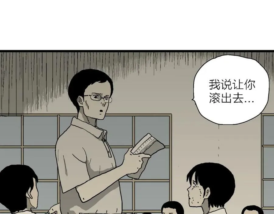 第66话 蜘蛛男（五） 第88页